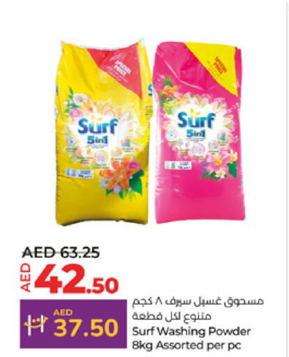  Detergent  in Lulu Hypermarket in UAE - Abu Dhabi