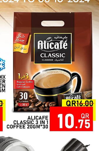 ALI CAFE Coffee  in باشن هايبر ماركت in قطر - الشحانية