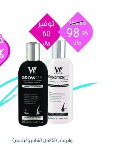  Shampoo / Conditioner  in Nahdi in KSA, Saudi Arabia, Saudi - Ar Rass