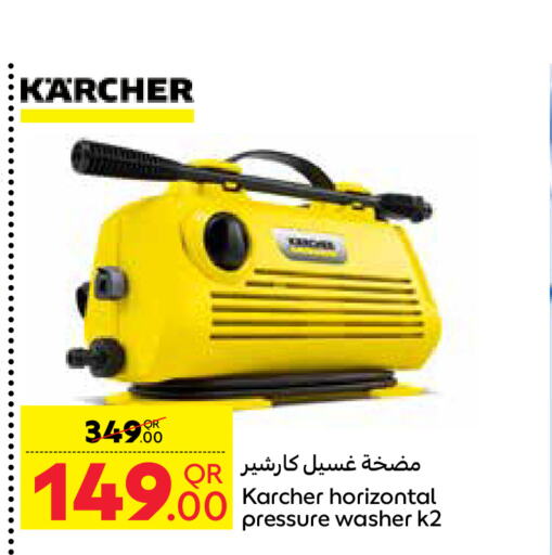 KARCHER Pressure Washer  in Carrefour in Qatar - Al Rayyan