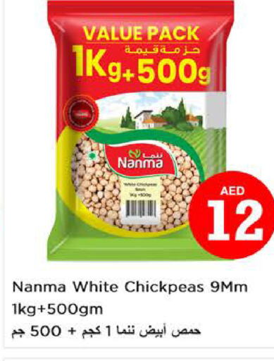 NANMA   in Nesto Hypermarket in UAE - Ras al Khaimah