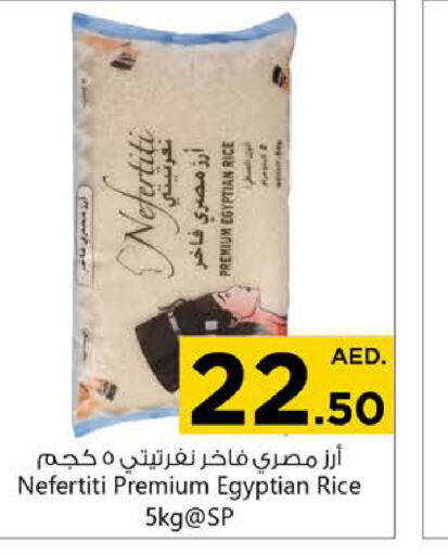  Calrose Rice  in Nesto Hypermarket in UAE - Ras al Khaimah