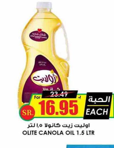  Canola Oil  in Prime Supermarket in KSA, Saudi Arabia, Saudi - Ar Rass