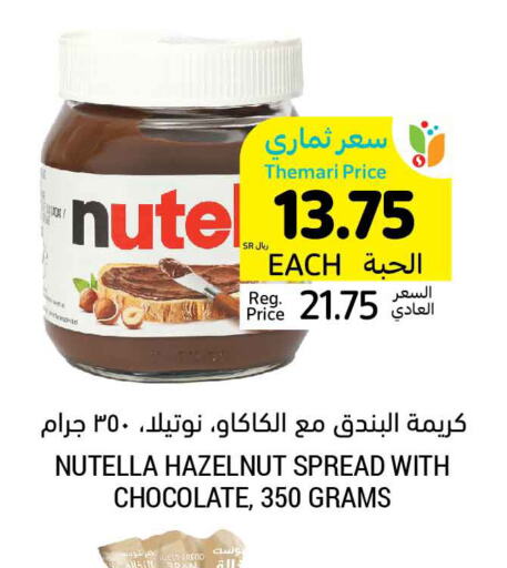 NUTELLA Chocolate Spread  in Tamimi Market in KSA, Saudi Arabia, Saudi - Ar Rass