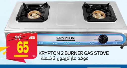 KRYPTON   in Souk Al Mubarak Hypermarket in UAE - Sharjah / Ajman