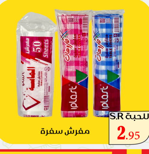    in Family Discount in KSA, Saudi Arabia, Saudi - Riyadh