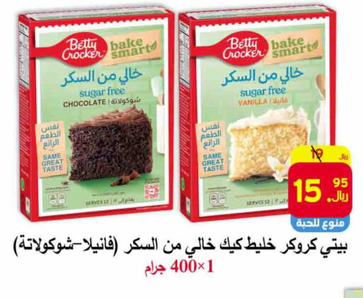 BETTY CROCKER   in شركة محمد فهد العلي وشركاؤه in مملكة العربية السعودية, السعودية, سعودية - الأحساء‎