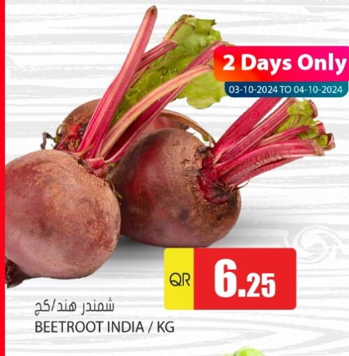  Beetroot  in جراند هايبرماركت in قطر - الدوحة