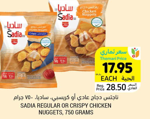 SADIA Chicken Nuggets  in Tamimi Market in KSA, Saudi Arabia, Saudi - Al Hasa