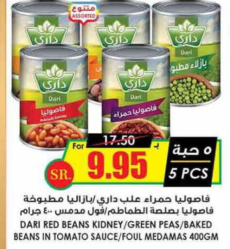  Baked Beans  in Prime Supermarket in KSA, Saudi Arabia, Saudi - Dammam