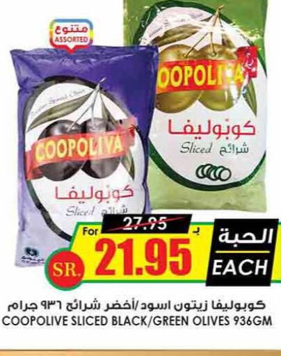 COOPOLIVA   in أسواق النخبة in مملكة العربية السعودية, السعودية, سعودية - نجران