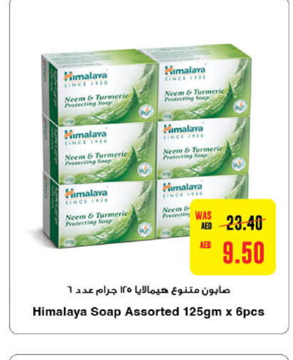 HIMALAYA   in Earth Supermarket in UAE - Al Ain