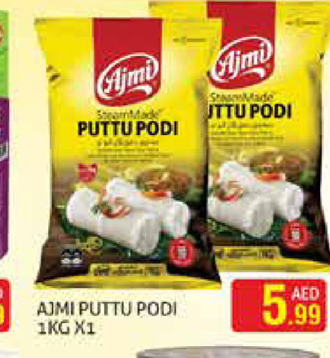 AJMI