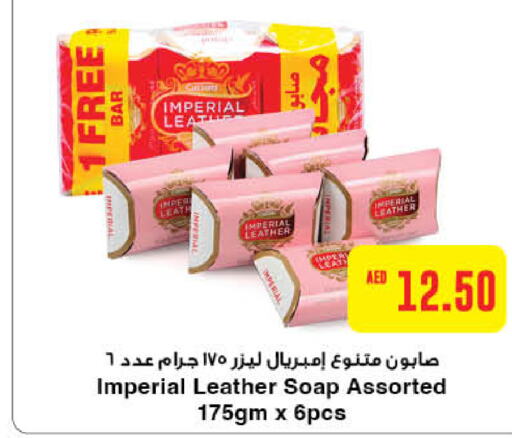 IMPERIAL LEATHER   in جمعية العين التعاونية in الإمارات العربية المتحدة , الامارات - أبو ظبي