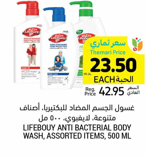 LIFEBOUY   in أسواق التميمي in مملكة العربية السعودية, السعودية, سعودية - الخفجي