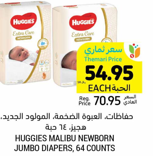 HUGGIES   in أسواق التميمي in مملكة العربية السعودية, السعودية, سعودية - سيهات