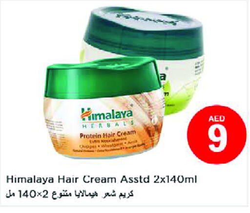 HIMALAYA Hair Cream  in Nesto Hypermarket in UAE - Dubai