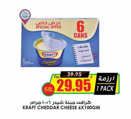 KRAFT Cheddar Cheese  in Prime Supermarket in KSA, Saudi Arabia, Saudi - Ta'if