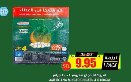 AMERICANA Minced Chicken  in Prime Supermarket in KSA, Saudi Arabia, Saudi - Khafji