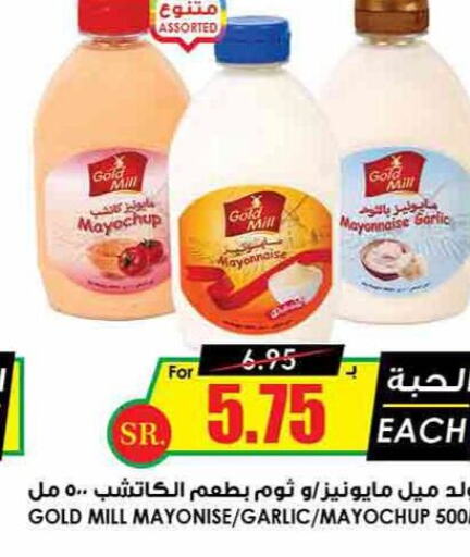  Mayonnaise  in Prime Supermarket in KSA, Saudi Arabia, Saudi - Yanbu