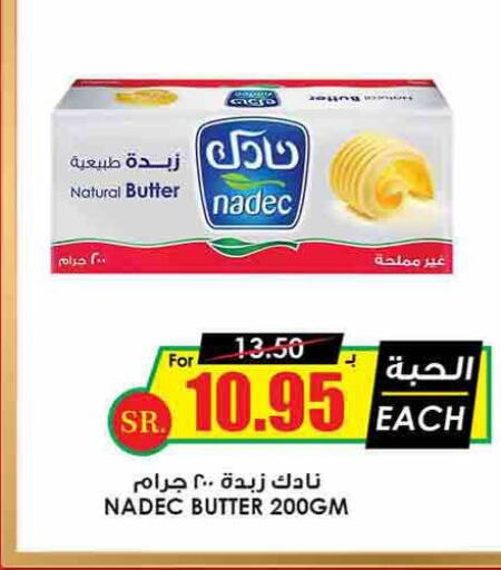 NADEC   in Prime Supermarket in KSA, Saudi Arabia, Saudi - Dammam