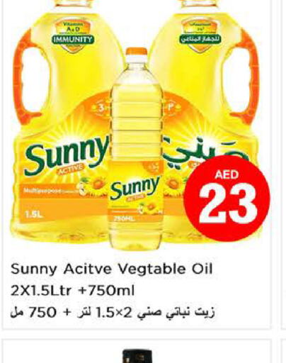 SUNNY Vegetable Oil  in نستو هايبرماركت in الإمارات العربية المتحدة , الامارات - دبي