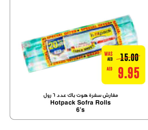 HOTPACK   in ميغا مارت سوبر ماركت in الإمارات العربية المتحدة , الامارات - ٱلْعَيْن‎