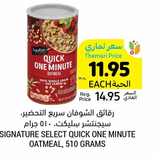 SIGNATURE Oats  in Tamimi Market in KSA, Saudi Arabia, Saudi - Khafji