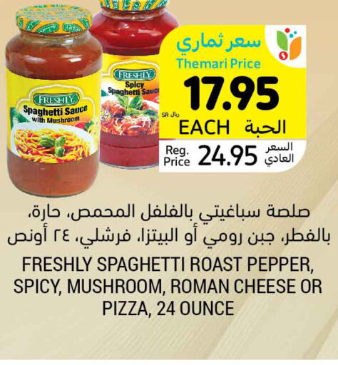 FRESHLY Pizza & Pasta Sauce  in Tamimi Market in KSA, Saudi Arabia, Saudi - Unayzah