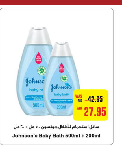 JOHNSONS   in Earth Supermarket in UAE - Al Ain