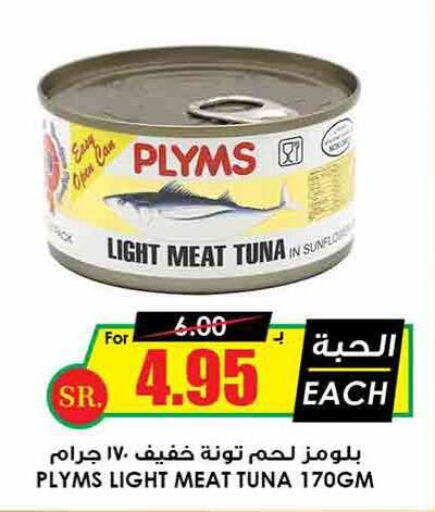  Tuna - Canned  in Prime Supermarket in KSA, Saudi Arabia, Saudi - Qatif