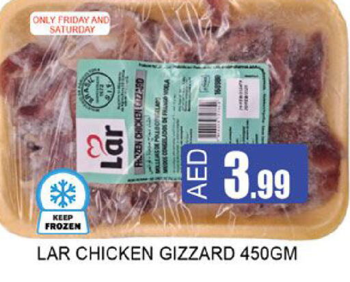  Chicken Gizzard  in Lucky Center in UAE - Sharjah / Ajman