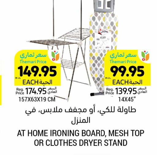  Ironing Board  in Tamimi Market in KSA, Saudi Arabia, Saudi - Khafji