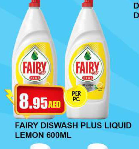 FAIRY   in Quick Supermarket in UAE - Dubai