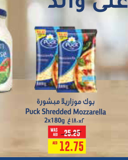 PUCK موزاريلا  in ميغا مارت سوبر ماركت in الإمارات العربية المتحدة , الامارات - ٱلْعَيْن‎