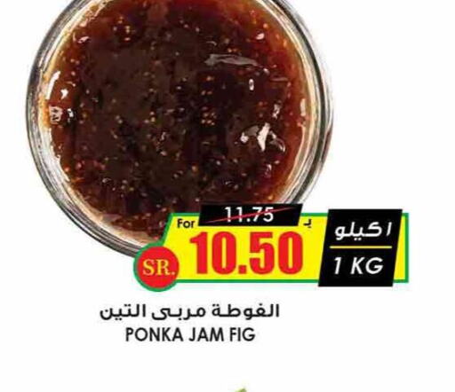  Jam  in Prime Supermarket in KSA, Saudi Arabia, Saudi - Sakaka