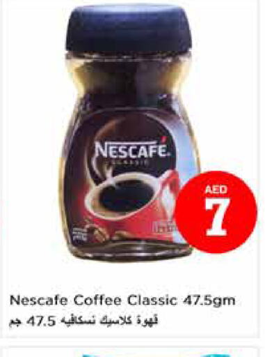 NESCAFE Coffee  in نستو هايبرماركت in الإمارات العربية المتحدة , الامارات - الشارقة / عجمان