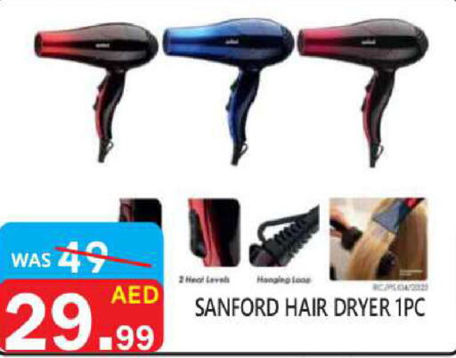 SANFORD Hair Appliances  in United Hypermarket in UAE - Dubai