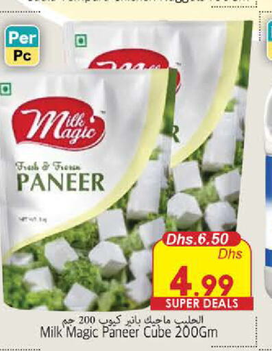  Paneer  in PASONS GROUP in UAE - Fujairah