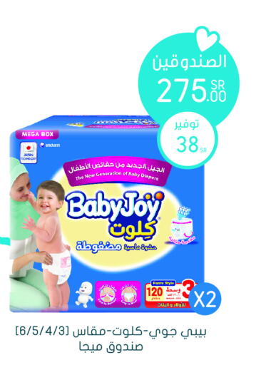 BABY JOY   in  النهدي in مملكة العربية السعودية, السعودية, سعودية - سيهات