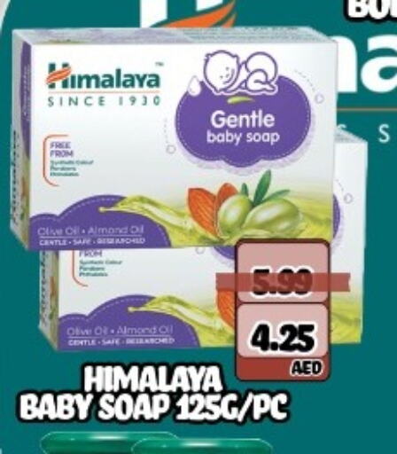 HIMALAYA   in هايبرماركت مجستك بلس in الإمارات العربية المتحدة , الامارات - أبو ظبي