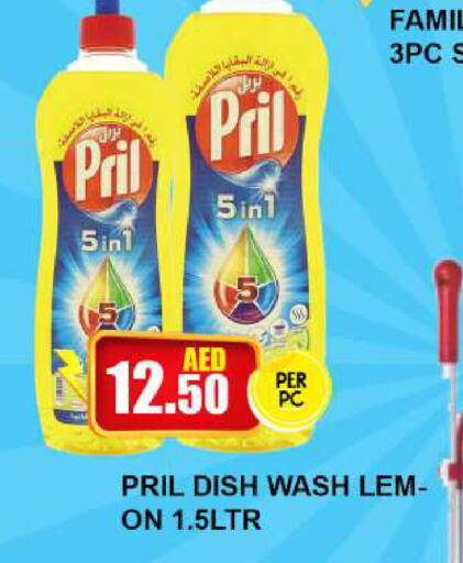 PRIL   in Quick Supermarket in UAE - Dubai