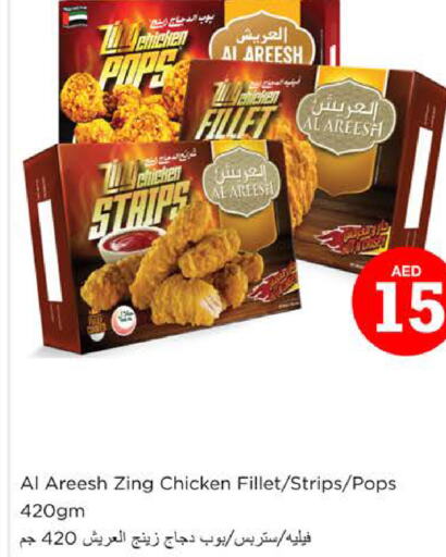  Chicken Strips  in Nesto Hypermarket in UAE - Sharjah / Ajman