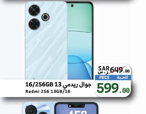 REDMI   in Mira Mart Mall in KSA, Saudi Arabia, Saudi - Jeddah