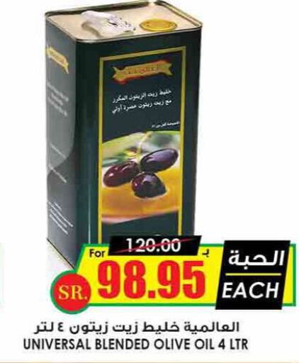  Olive Oil  in Prime Supermarket in KSA, Saudi Arabia, Saudi - Al Hasa