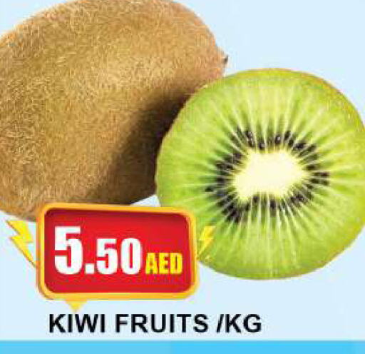  Kiwi  in كويك سوبرماركت in الإمارات العربية المتحدة , الامارات - الشارقة / عجمان