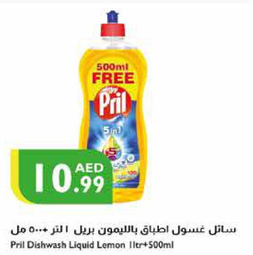 PRIL   in Istanbul Supermarket in UAE - Al Ain