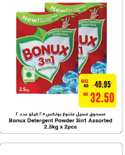 BONUX Detergent  in Earth Supermarket in UAE - Abu Dhabi