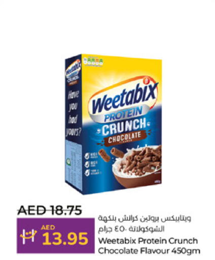 WEETABIX حبوب الإفطار  in لولو هايبرماركت in الإمارات العربية المتحدة , الامارات - أبو ظبي