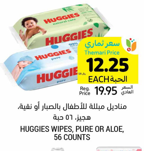 HUGGIES   in أسواق التميمي in مملكة العربية السعودية, السعودية, سعودية - سيهات